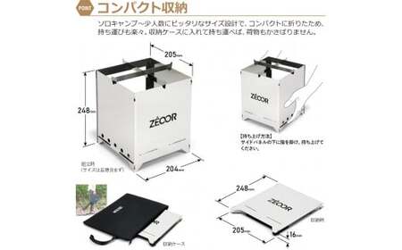 855 BG10[sanitize]32 ZEOOR ファイアピットキューブＭ　折りたたみ式 焚火台