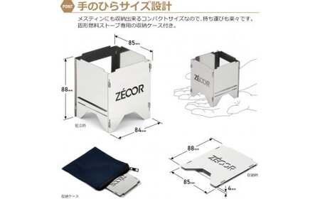 857 BG10[sanitize]41P ZEOOR 固形燃料ストーブ 鉄板付き