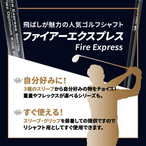 ゴルフクラブドライバー用シャフト Fire Express Spirits AMBAY R14163