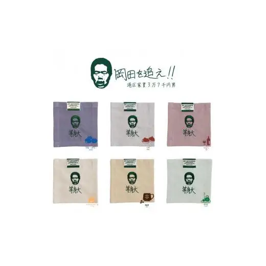BF KITCHEN×岡田を追え!!　コースター2枚セット_緑茶[1124]