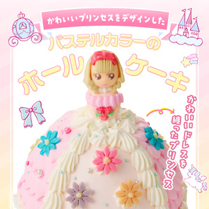 【いちごのバースデーケーキ】プリンセスドールケーキ 日時指定可 スイーツ デザート 洋菓子 お取り寄せ 愛知県 小牧市 送料無料 誕生日 クリスマス お祝い キャラクター デコレーションケーキ ホールケーキ 人形 かわいい こども[125L02]