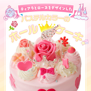 【いちごのバースデーケーキ】ティアラとローズのケーキ　スイーツ デザート 洋菓子 お取り寄せ 愛知県 小牧市 送料無料 誕生日 クリスマス お祝い ばら 花 フラワー デコレーション ホールケーキ 日時指定可[125L04]