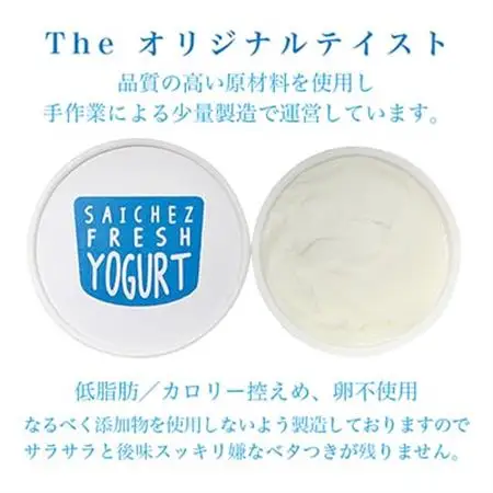 サイチェス　オリジナルフローズンヨーグルト(130ml) 12個セット_菓子・スイーツ アイス・ジェラート  _【配送不可地域：離島】【1515458】