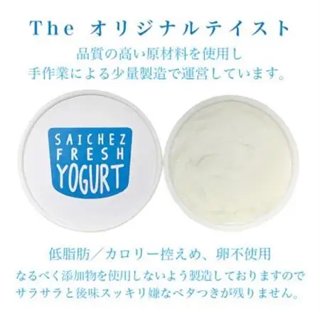サイチェス　オリジナルフローズンヨーグルト〈フレッシュ・リフレッシュ〉 計12個セット_菓子・スイーツ アイス・ジェラート  _【配送不可地域：離島】【1515482】