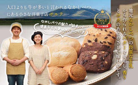 【Google口コミ星4.9の洋菓子店】【特選ギフト】味覚のふきだまり　" 13個入り" 計450g【5200301】