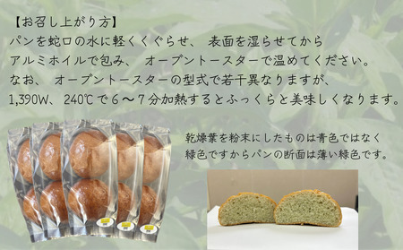 藍葉入り丸パン 20個(2個入り×10袋)　鳴門　伝統　食べる藍　藍の葉　パン　藍　ヘルシー　