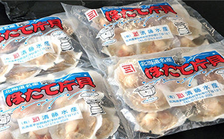 北海道産 ほたて片貝 大サイズ(20枚入) ＜ワイエスフーズ＞ 森町 ほたて 帆立 ホタテ 海産物 魚貝類 ふるさと納税 北海道 mr1-0880