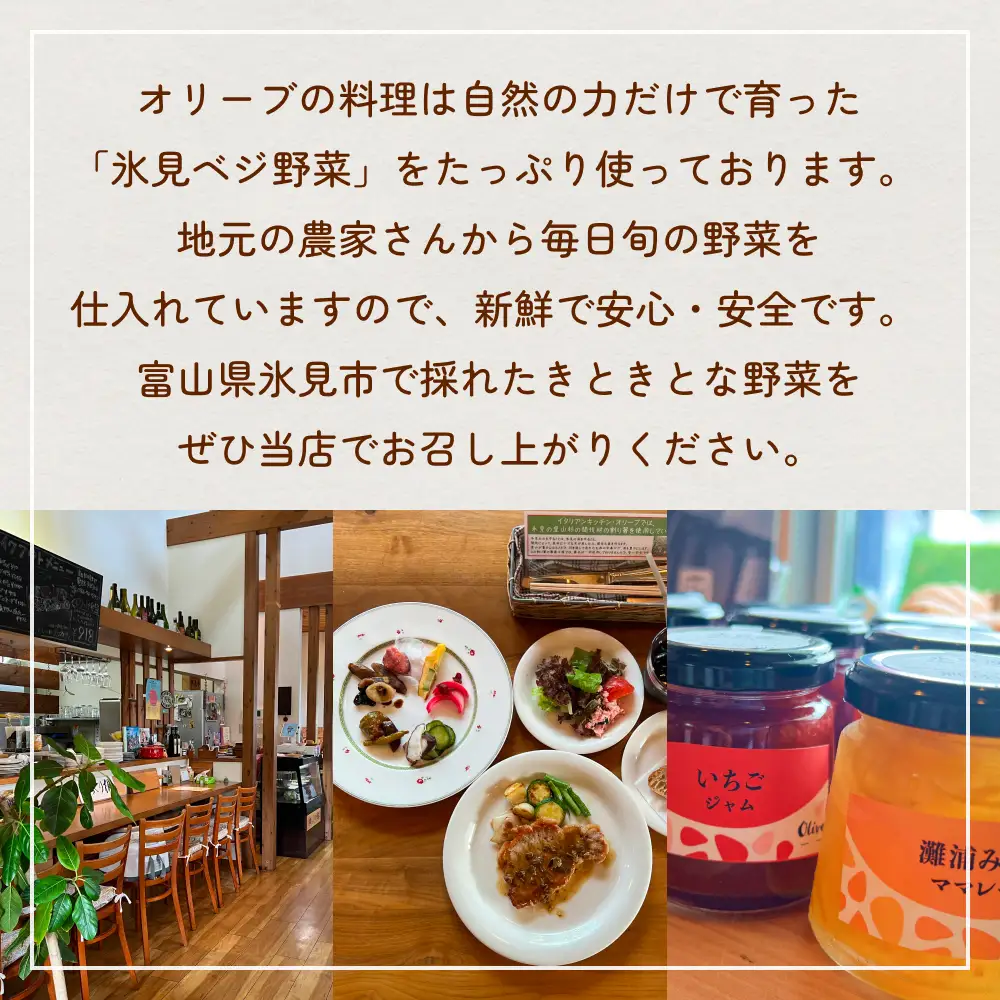 イタリアンキッチン オリーブ お食事補助券 3,000円分   富山県 氷見市 観光 旅行 ランチ 補助券