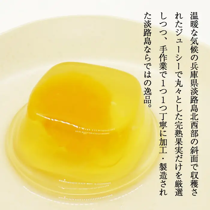 島ゼリー びわ 10個入り　ゼリー