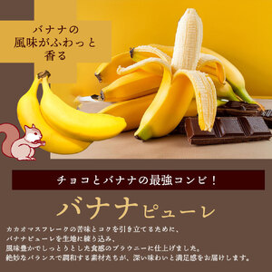 【ゆうパケット】ごろごろナッツナッツブラウニー2個セット