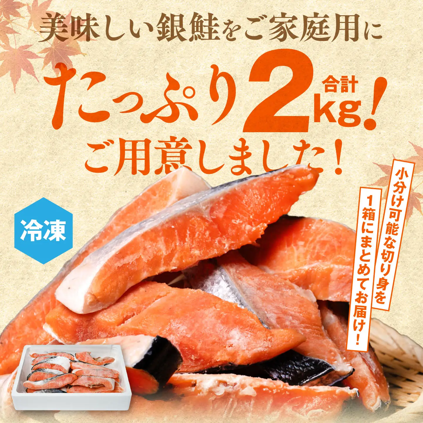 【訳あり】 銀鮭 切り身 合計 2kg 銀鮭