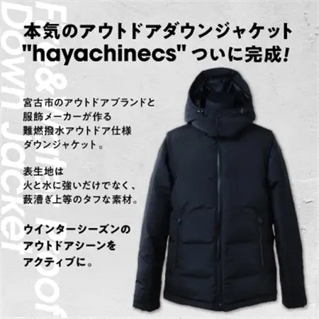 EFRICA　hayachinecs　ハヤチネクス(BLACK×BLACK・XLサイズ)_ダウンジャケット コート 防寒具 ダウン アウター 黒 ブラック BLACK XL XLサイズ 洋服 アウトドア キャンプ 釣り 難燃 撥水 EFRICA 防寒 ファッション メンズ レディース 送料無料_【1513587】