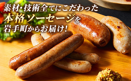 岩手町「菊池牧場の腸詰めソーセージ」詰め合わせ 600g 食品添加物なし 牛肉 豚肉 ウインナー 肉加工品 セット 贈り物【価格改定】