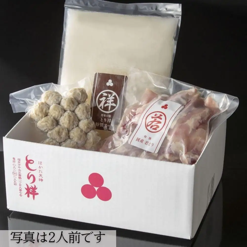 【はかた天神とり祥】九州産若どり水炊きセット 4人前 | セット 食品 加工食品 人気 おすすめ 送料無料