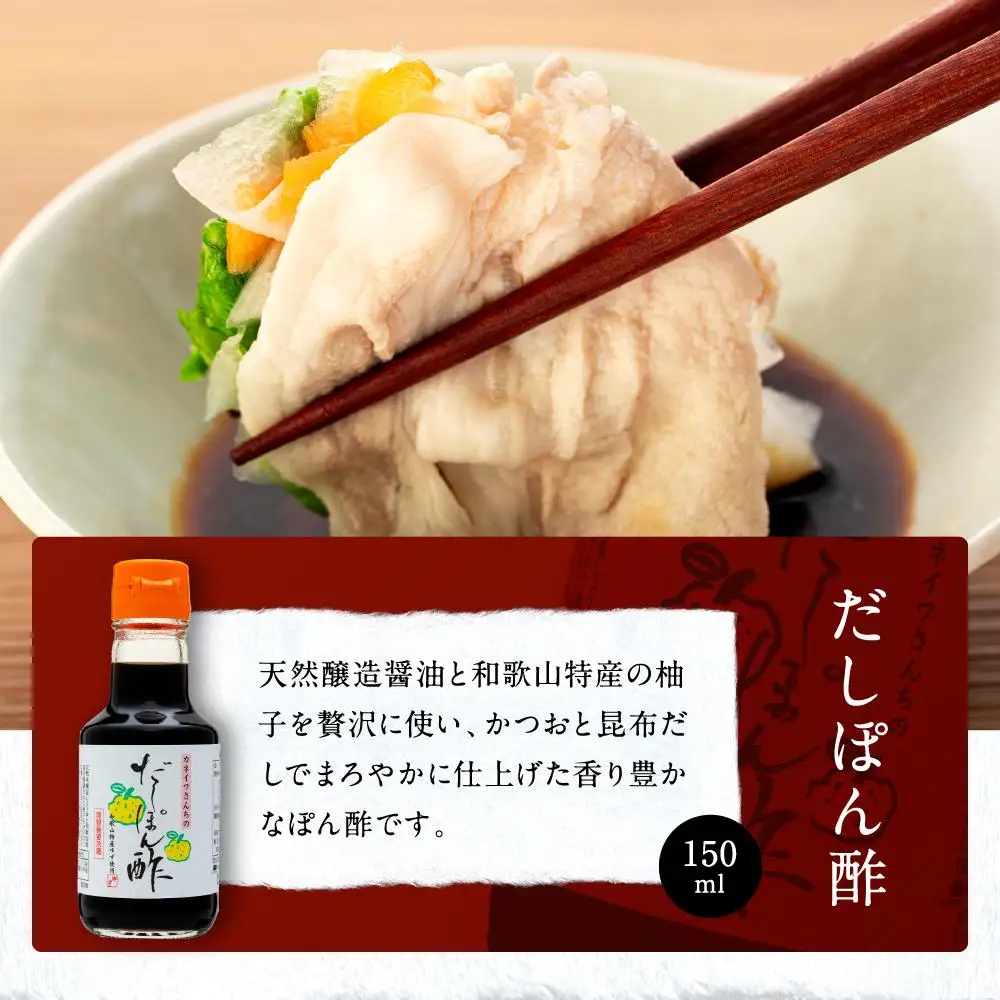 【お鍋専用】ぽん酢 カネイワ醤油本店 国産原料でつくる木桶二年熟成のお醤油   150ml 2本セット