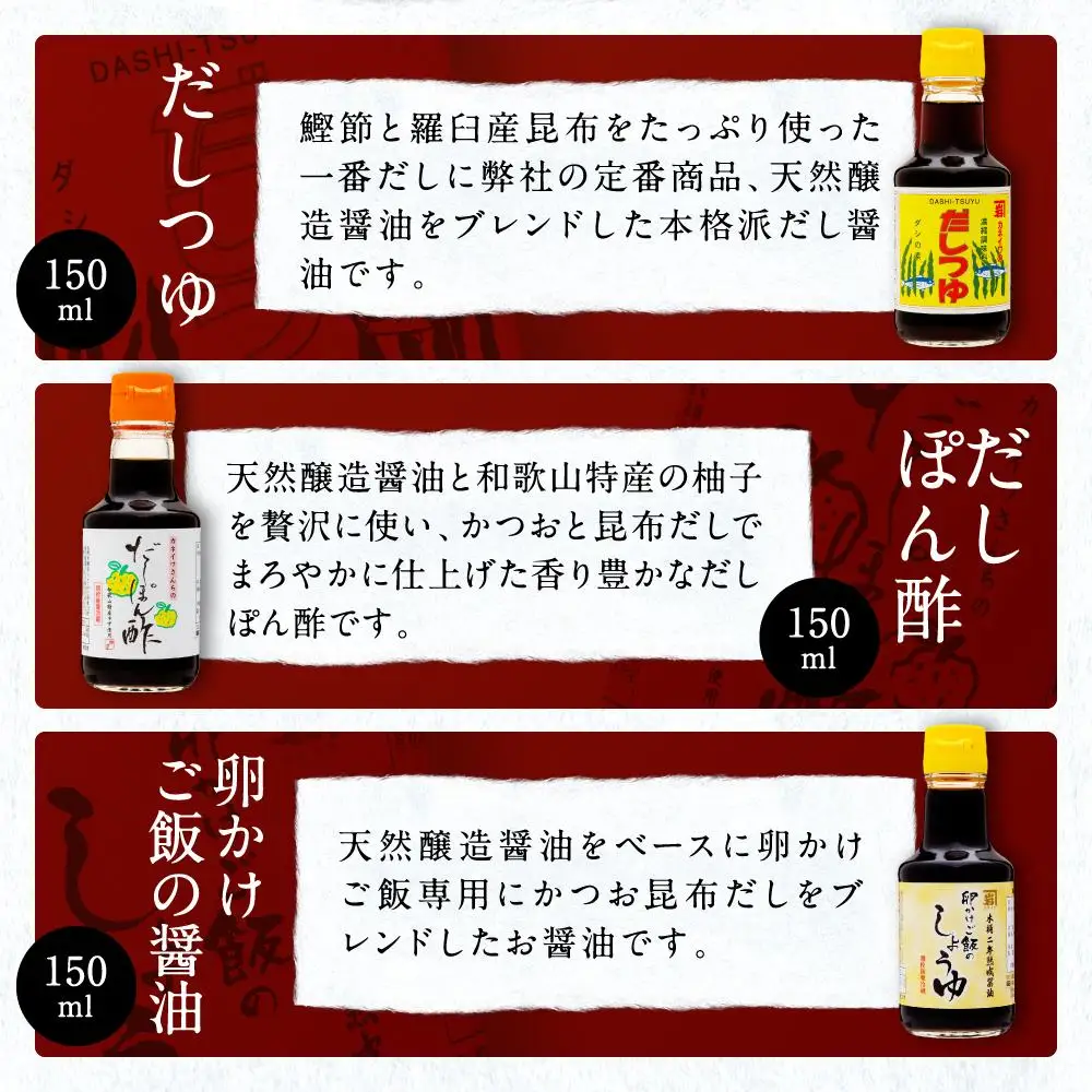 【時短で美味しい】カネイワ醤油本店 国産原料でつくる木桶二年熟成のお醤油   料理を簡単に美味しくする便利な150ｍｌ5本セット