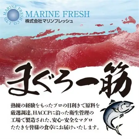 目鉢まぐろたたき100g×10パック_魚介・海産物   _【配送不可地域：離島】【1521135】