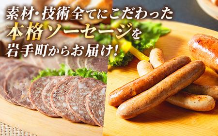 岩手町「菊池牧場のソーセージ」詰め合わせ 1.1kg ソーセージ ウィンナー フランクフルト 添加物不使用 牛肉 豚肉 セット おかず つまみ ギフト 贈り物 お中元 お歳暮 肉 お肉 冷凍 岩手県 岩手町 菊池牧場【価格改定】