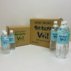 【定期便12ヶ月】飲むおんせんベール1.5L×8本入+500ml×12本入セット【 温泉水 温泉純度100％ 保存水 防災 神奈川県 山北町 】