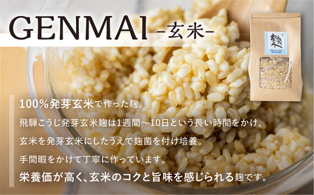 米麹 米こうじ 生麹 飛騨こうじ 発芽玄米麹 2kg 国産米使用 国産 飛騨産 甘酒 あまざけ 塩麹 醤油麹 手作り 発酵[Q2408]