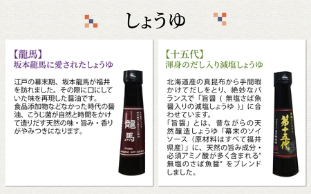 【ふるさと納税限定】室次十五代目の特薦セット [A-036002] / 醤油 深みのあるコク 濃厚 国産 調味料 刺身 寿司 冷奴 焼き魚 つけ醤油 かけ醤油 老舗の味 詰め合わせ お取り寄せ 天然醸造 ソイソース 地下水 粉末醤油 天然醸造 減塩 醤油パウダー 料理 詰め合わせ