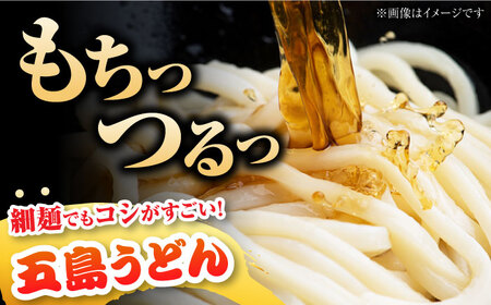 【おためし】五島うどん 白2袋（あごだしスープ付） 五島市/五島あすなろ会うまか食品[PAS031] 飛魚 スープ 細麺 乾麺 手延べうどん セット
