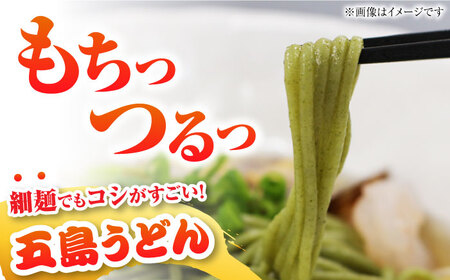 【おためし】五島うどん磯2袋（あごだしスープ付）五島市/五島あすなろ会うまか食品[PAS032] 飛魚 スープ 細麺 乾麺 手延べうどん セット