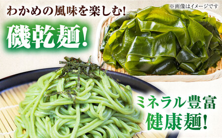 【6回定期便】【おためし】五島うどん磯2袋（あごだしスープ付）五島市/五島あすなろ会うまか食品[PAS044] 飛魚 スープ 細麺 乾麺 手延べうどん セット
