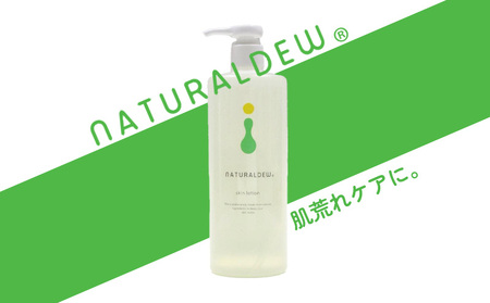 乳液 へちま乳液 ナチュラルデュー スキンケア 無着色 微香性 自然派 化粧品 愛媛県 松前町 東レコムズ 【TRM011】