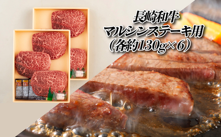【ヒレ含む！全12回定期便】長崎和牛 おまかせステーキ便 総計8.68kg ゴールドコース 希少部位ステーキ多数 ヒレ フィレ ランプ イチボ ミスジ サーロイン A4等級以上に厳選【田中精肉店】