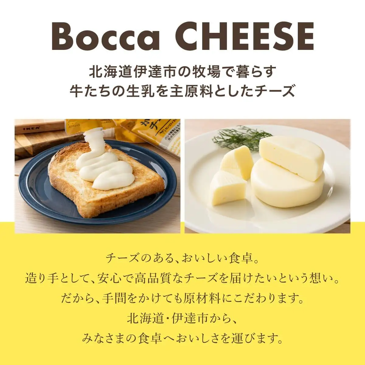 [5525-0985]北海道 牧家 Bocca チーズ 2種 セットカンコワイヨット プロボローネ 各 3個入 ナチュラルチーズ 乳製品