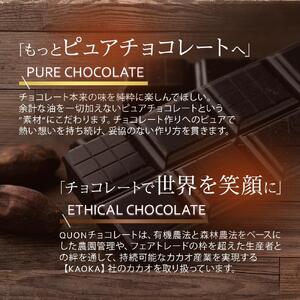 久遠チョコレート　栃木那須野店 テリーヌ４枚・ロッシェ２粒セット ｜ チョコレート 洋菓子 ショコラ 詰め合わせ セット 厳選 スイーツ QUON