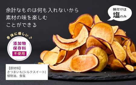 パリパリ食感！シルクスイートのおさつチップス8袋(合計320g) リーフ  | おさつチップス　シルクスイート