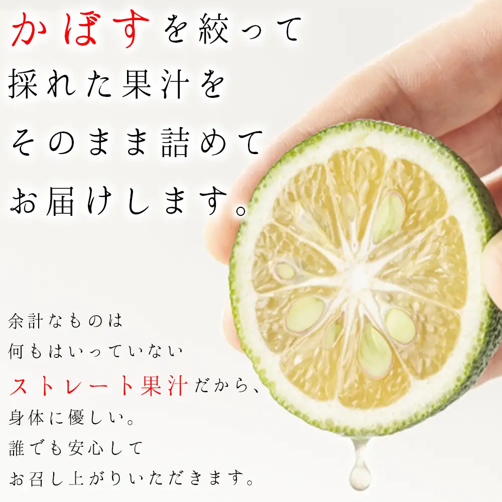 無添加 かぼす 果汁 大分県産 100％ カボス (5ml×10袋)　E1