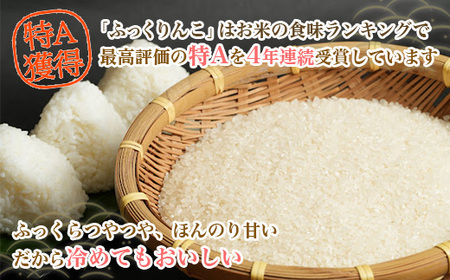 【令和7年産米】ふっくりんこ5kg HOKY004 