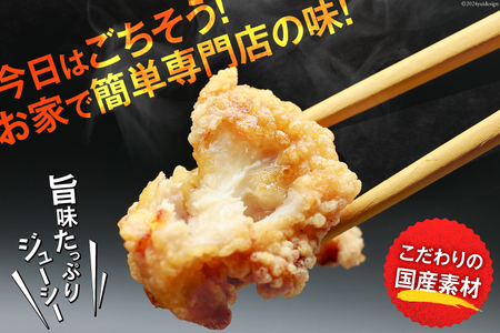 唐揚げ ごちからカレー&ユーリンチーセット 300gx各1袋（計2袋,600g） [からあげ専門店おっSAMA 石川県 宝達志水町 38600914]