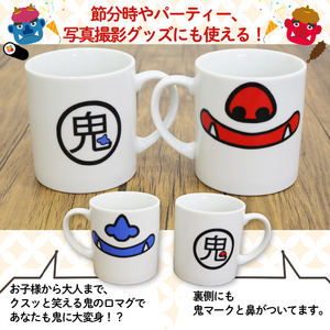 鬼マグカップ(赤色1つ) 豚鼻バージョン  マグカップ おしゃれマグカップ マグカップ かわいいマグカップ 鬼のマグカップ