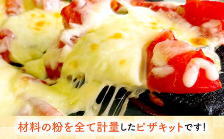 【計量不要】 だれでも作れる 竹炭米粉 ピザキット 3回分 糸島市 / 天然パン工房楽楽 【いとしまごころ】 ピザ 竹炭米粉 [AVC071]
