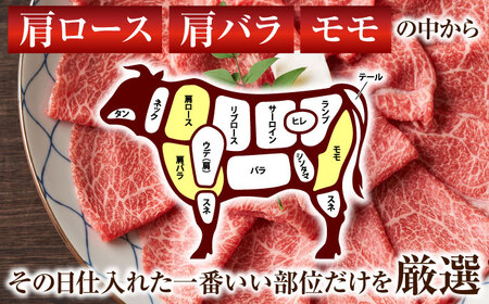 【全3回定期便】【A4~A5】長崎和牛しゃぶしゃぶすき焼き用（肩ロース肉・肩バラ・モモ肉）1kg(500g×2p)【株式会社 MEAT PLUS】[QBS063]