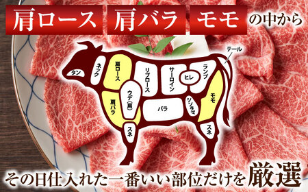【全3回定期便】【訳あり】【A4~A5】長崎和牛しゃぶしゃぶすき焼き用（肩ロース肉・肩バラ肉・モモ肉）700g【株式会社 MEAT PLUS】[QBS066]