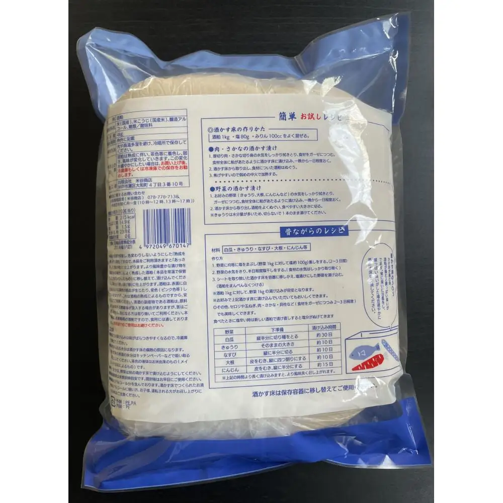 醗酵パワー酒かす床　4kg