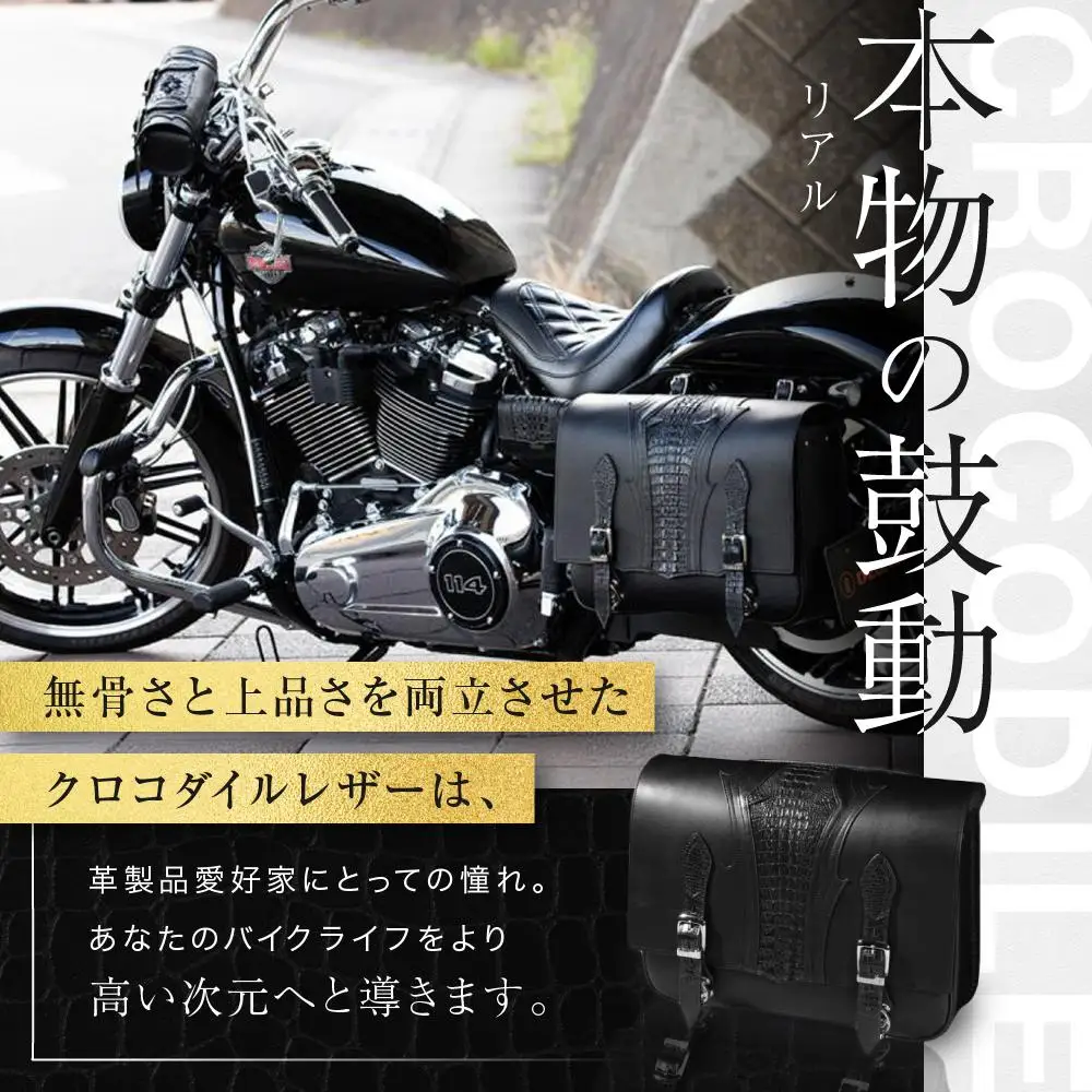 ＜2026年11月以降に完成＞【デグナー】リアルクロコレザーバッグシリーズ｜京都 バイクギア 人気ブランド バイク