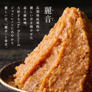特醸 味噌 麗音 ( れのん ) 4kg 国産大豆 100％ 保存料 酒精 無添加 今野味噌醤油醸造店 最上級 天然醸造 熟成 みそ 国産 原料 調味料 使用 山形県 米沢市