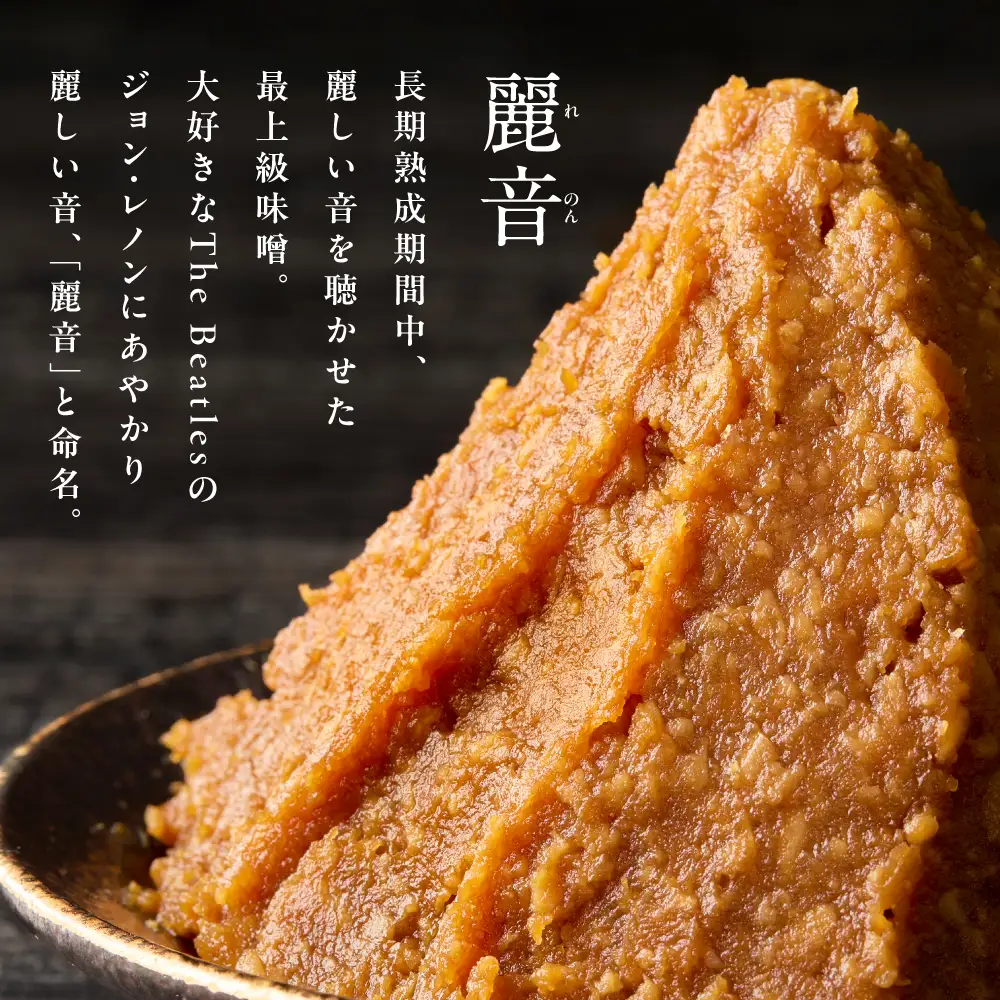 特醸 味噌 麗音 2kg 国産 大豆 みそ 保存料 酒精 無添加