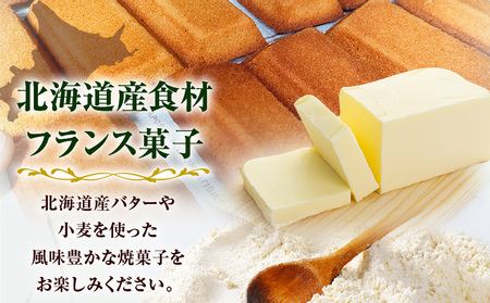 パティスリーアーベーラシーヌ の 焼菓子 詰合せ 【7種/15個】 T058-003 スイーツ お菓子