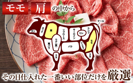 【全12回定期便】【訳あり】【A4~A5】長崎和牛赤身霜降りしゃぶしゃぶすき焼き用（肩・モモ）400g【株式会社 MEAT PLUS】[QBS095]