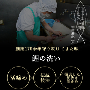 鯉 の あらい ＆ 鯉こく 4人前 セット ( あらい 1人前 10枚入り 計 40枚 ) ( 鯉こく 1袋 220g 計 4袋 ) 川魚 刺身 鯉のあらい スープ 山形県 米沢市