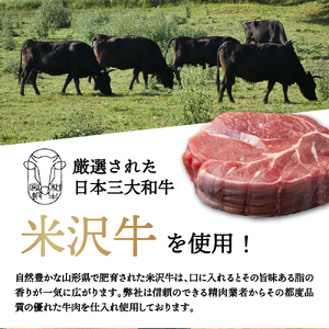 米沢牛 ビーフシチュー 4食 セット ( 1袋 200g ) 計 800g レトルト パウチ 惣菜 和牛 牛肉 牛すね肉 ご当地 グルメ 山形県 米沢市
