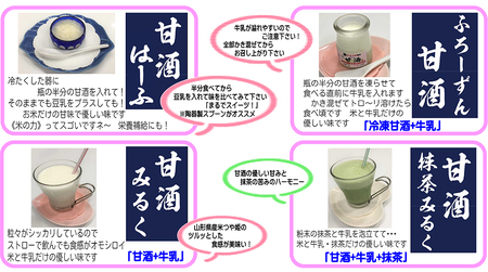 老舗味噌屋がつくったつや姫100％甘酒 90g×6個　2箱（計12個） 山形県 米沢市
