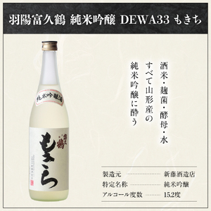 米沢地酒セット【富久鶴】 720ml 2本 純米吟醸 無濾過大吟醸 各1本 出羽燦々 日本酒
